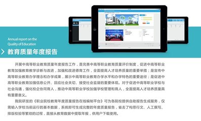 引入第三方評估 提升職業教育質量的必由之路——兼議北京中思遠信息科學研究院的實踐探索